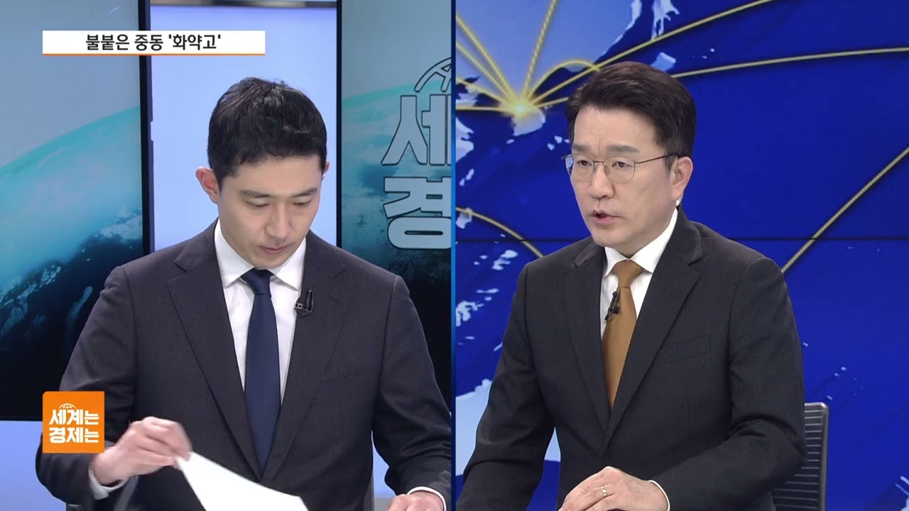 이란 '버티기' vs. 美 '조기종료'…이란 사태 어디로 가나?