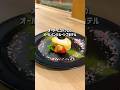 【オールインクルーシブ】オーダビュッフェの一日中食べ飲み放題宿 #shorts