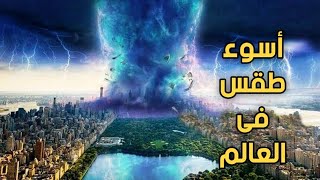 من الاحتراق إلى السحق حتى الموت .. ماذا لو نقلنا الطقس من كوكب المشتري إلى الأرض !!