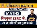 Abhinandan Batch || Maths Animation Class || By Abhinandan Sir || 30 Jan Live @8AM