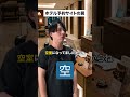 ホテル予約サイトの罠#雑学 #豆知識 #ホテル