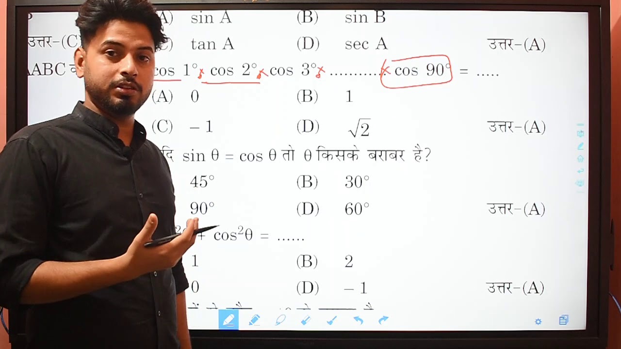 त्रिकोणमिति trignometry solution class x