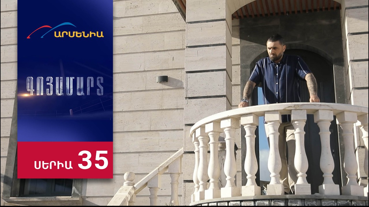 Goyamart - Episode 35 Full