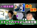 (自営業2日目）お掃除機能付きエアコン完全分解クリーニング「ガスはどうするの？」【25歳逆年の差夫婦】