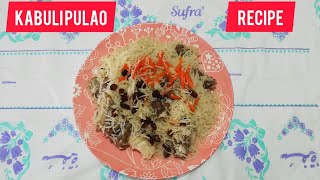 Kabuli Pulao ll Recipe ll Easy and Simple ll کابلی پلاو آسان طریقہ