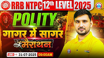 RRB NTPC Marathon Class 2025 | NTPC 12th Level Polity Marathon | Polity गागर में सागर Marathon