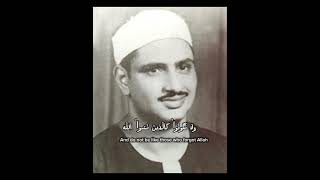 Qari Muhammad Siddiq Al Minshawi  Surah Al Hashr 59:19