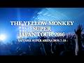 【期間限定公開】THE YELLOW MONKEY SUPER JAPAN TOUR 2016 - SAITAMA SUPER ARENA 2016.7.10 -