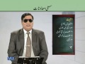 EDU411 Teaching of Urdu Lecture No 62