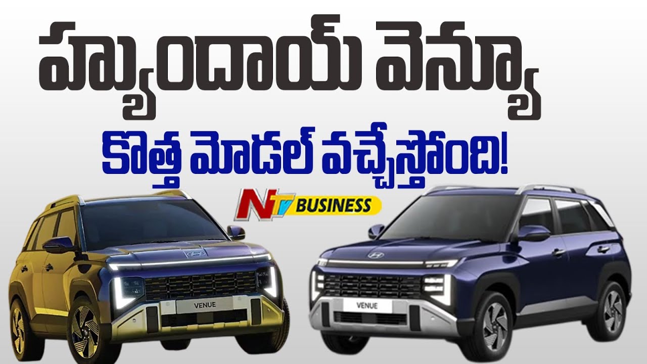 Hyundai Venue 2025 Launch Date & Booking Details | NTV Business