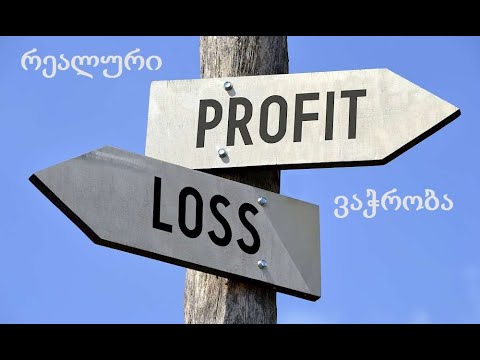 კიდევ ერთი მოგება და ცოტა დარიგება