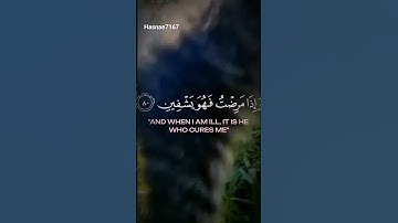 قراءة سورة الشعراء للقارئ أحمد خضر #الجميع #قران_كريم