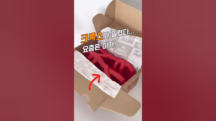 올 여름 MZ들의 크록스!  #샌들 #여름신발 #여름샌들 #생활용품