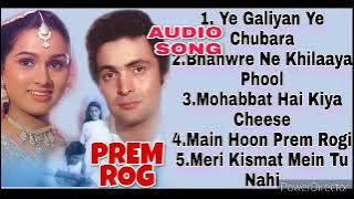 Prem Rog movies songs ❤️ Audio Jukebox ❤️ Bollywood movie song ❤️ romantic songs hind