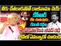 Jeevan Reddy Fires On Revanth Reddy | KCR | BRS Vs Congress | Telangana Politics | Yuvagalam