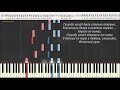 Секунду назад гр Ночные снайперы Ноты и Видеоурок для фортепиано Piano Cover