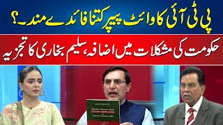 How Useful is PTI's White Paper ? | Is Government in New Trouble ? Salim Bokhari Analysis