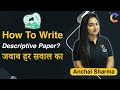 HOW TO WRITE DESCRIPTIVE PAPER? | जवाब हर सवाल का | SBI PO MAINS, IBPS PO MAINS