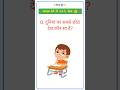 gk questions answers #gk #shortsfeed #shortsfeed #gkinhindi #gkquiz #viralshorts