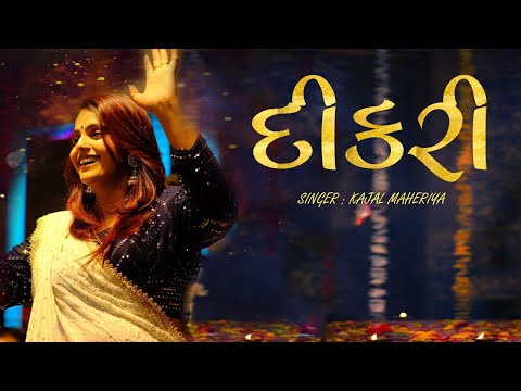 Kajal Maheriya Dikri New Latest Gujarati Song 2022 Happyfilms20 