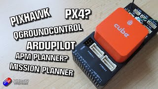 All the confusing names in 'Pixhawk' explained (Mission Planner, PX4, Ardupilot Pixhawk etc.)