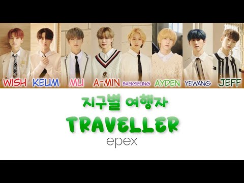 epex traveller lyrics
