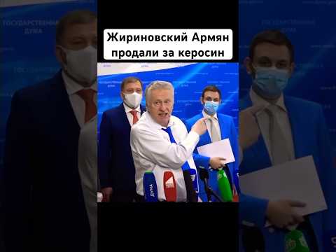 Жириновский про территории Армении Азербайджана Нагорный Карабах за бакинские нефть газ #жириновский