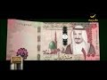 تقرير ياهلا عن أبرز الأحداث الإقتصادية في المملكة خلال عام 2016