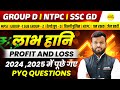 PROFIT AND LOSS , GROUP-D 2025, MATHEMATICS, RRB GROUP-D MATHS, NTPC, SSC-GD 2025-26, MATHS