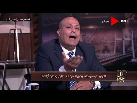 د أشرف تمام مفيش أي مبرر للمتحرش ويجب أن يكون هناك قانون لحبس المرأة التي تتدعي كذب على الراجل