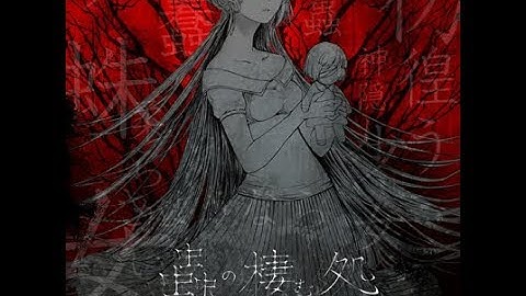 [movie] 蟲の棲む処