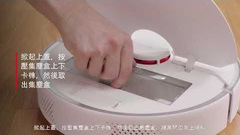 〔S6 Pure 日常維護 #塵盒濾網篇〕 - 天天要聞