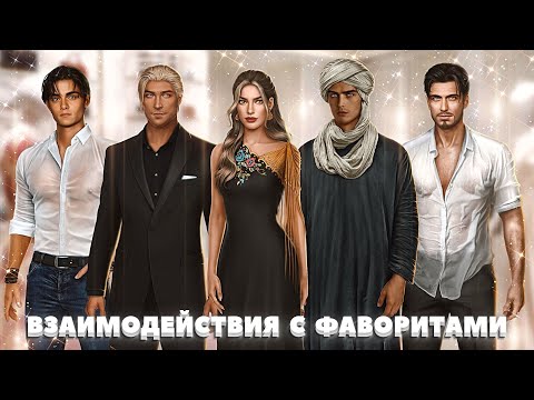 💫 Сцены с Адилем, Зейном, Мустафой, Синди и Джеком | 3-5 серия. 3 сезон | Роза пустыни