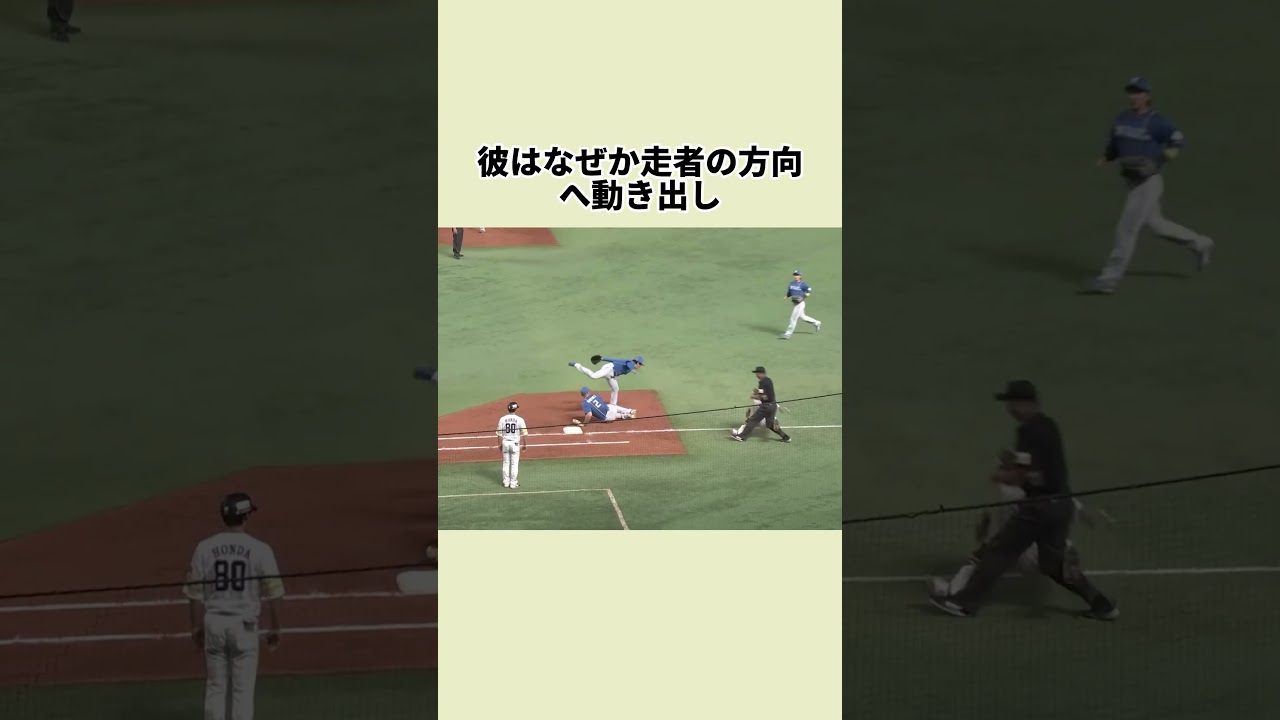 判定精度が50％と揶揄された審判・嶋田哲也 #プロ野球 #野球雑学 #野球#嶋田哲也