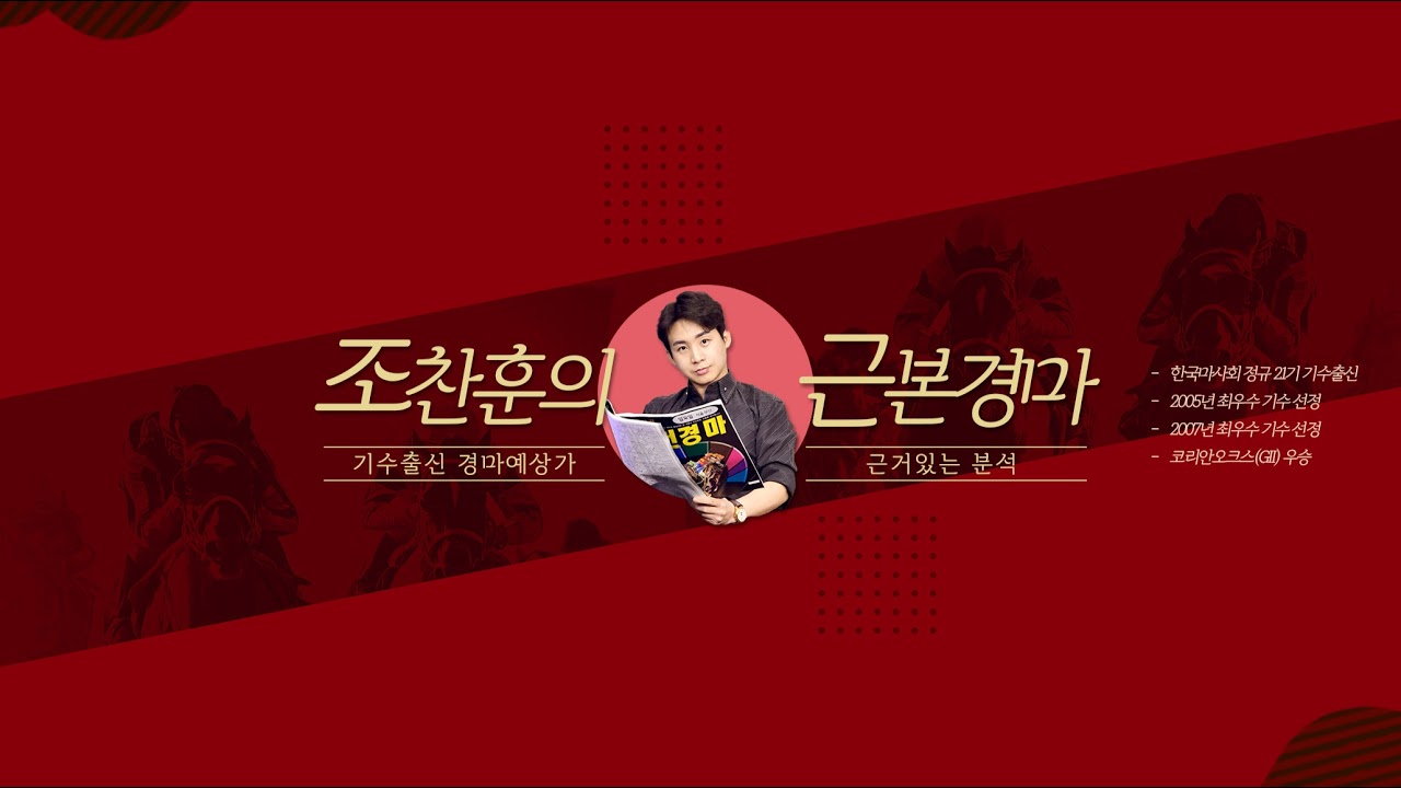 [8월 23일] "깜빡이 접전 깨뜨릴 다크호스 공개!" 🎯인기 1위가 위험한 서울 3R·8R 메인 승부!