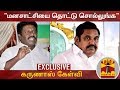 New video by Thanthi TV on YouTube