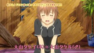 コミックス『マケン姫っ!』11巻限定版PV マケン姫っ! 検索動画15 コミックス『マケン姫っ!』11巻限定版PV マケン姫っ! 検索動画 15