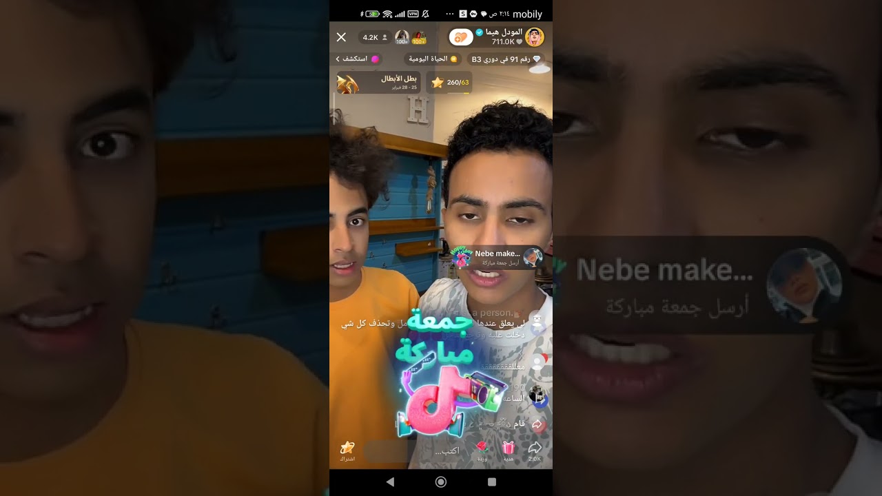 هيما وعزوز وترتيب وزينة رمضان 🩷