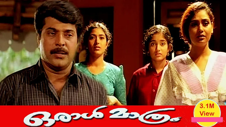 ORAL MATHRAM | Malayalam Full Movie | Malayalam fu...