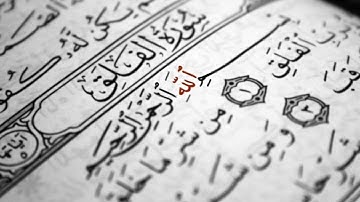 سورة الفلق - عبد الباسط - شاشة سوداء بدون اعلانات - Al Falaq - Abdul basit - Black screen no Ads