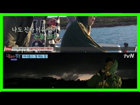 '꽃보다청춘위너' 종영…행복과 자유 만끽한 청춘여행(종합)