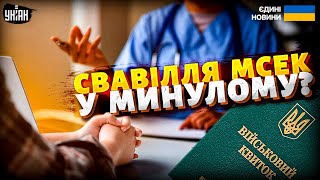 Свавілля МСЕК лишилось у минулому? Як працюють нові експертні комісії для визначення інвалідності