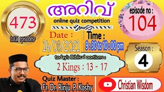 അറിവ് Online Quiz Competition Season 4...Day  104.....by Fr Dr Rinju P Koshy, adoor