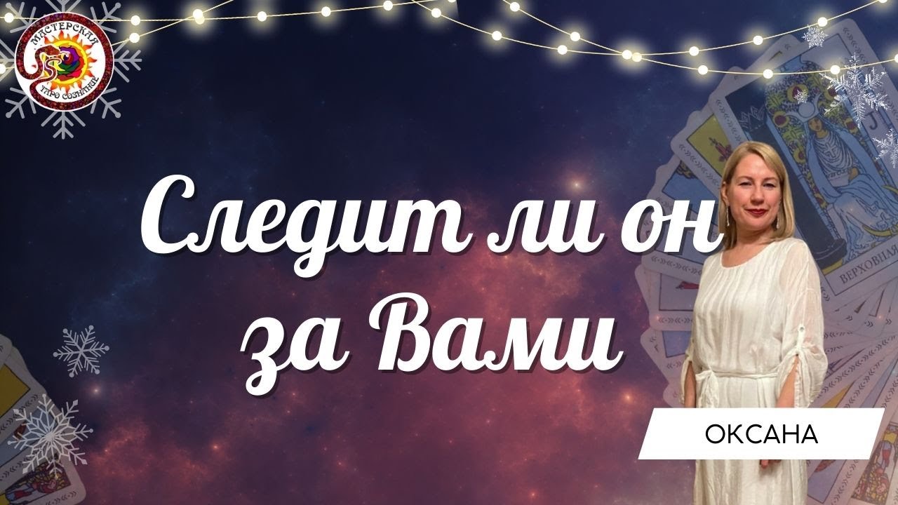 Гороскоп Гадание На 2023