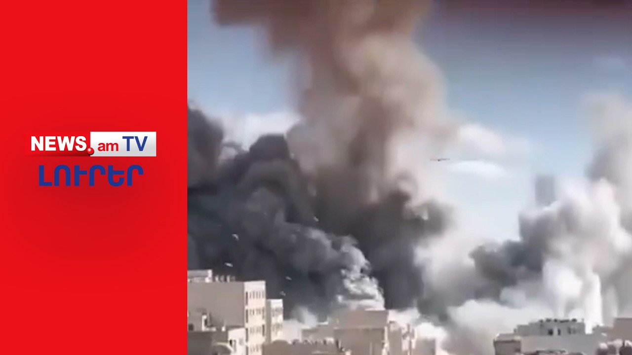 ԱՄՆ–ը սպառնում է ամենահուժկու հարվածները հասցնել Իրանին առաջիկա ժամերին I ԼՈՒՐԵՐ I 20։00