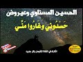 لأول مرة الحسين المسناوي يغني حسدوني وغاروا مني Mesnawa Exclusive لأول مرة الحسين المسناوي يغني حسدوني وغاروا مني Mesnawa Exclusive