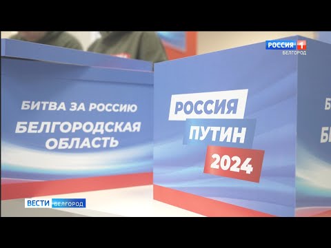 Из Белгородской области отправили первую партию подписей в поддержку Владимира Путина