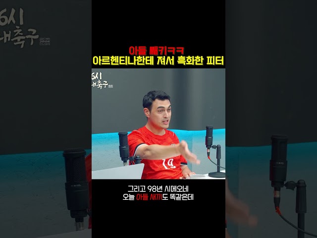 아들 쌔키ㅋㅋㅋ 축구 져서 흑화한 잉글랜드 사람 #shorts