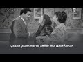 الخاطبة هتجوز بنتها مشهد من فيلم اغفر لي خطيئتي 