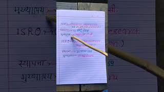 NASA aur ISRO
